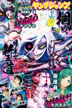 差差漫画入口登录页面弹窗秋蝉